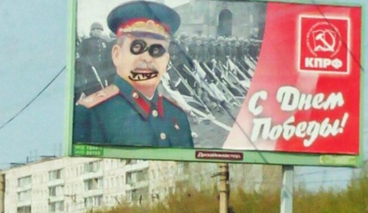 Плакат із зображенням Сталіна розмалювали в Новосибірську. ФОТО