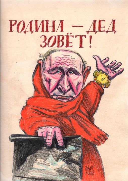 Дід кличе...