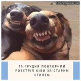 Традиційно