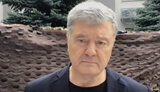 порошенко