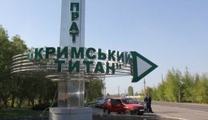 Фірташ продав всі активи "Кримського титану" росіянам