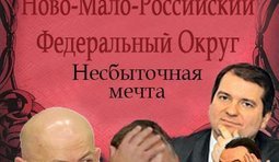 Несбыточная мечта