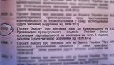 Закон о клевете будут голосовать 16 октября. ФОТО