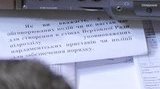 Сын Пшонки раздавал депутатам "шпаргалки" с вопросами заместителю своего отца. ФОТОрепортаж