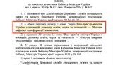 Чому у Федорова забрали Держспецзв'язку та 47 мільярдів на закупівлю дронів