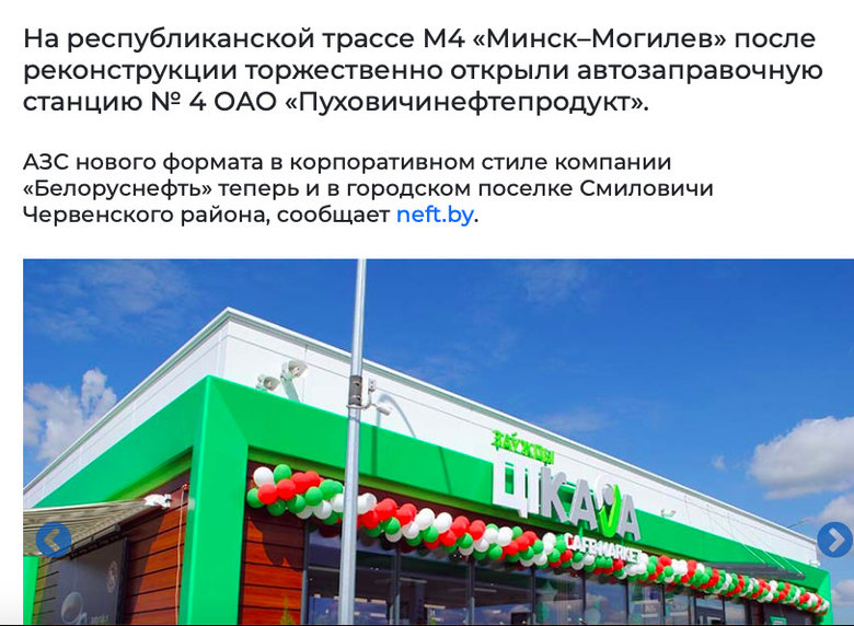 Як у Нафтогазі кинули американців заради білорусів під санкціями 08