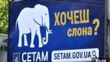 сетам