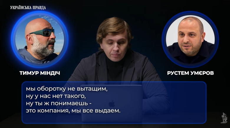 Conversation between Mindich and Umerov: Media reveal details