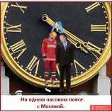 На одном часовом поясе