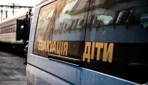 евакуація