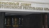 Верховна Рада умерла, да здравствует Верховный Совет. ФОТОрепортаж