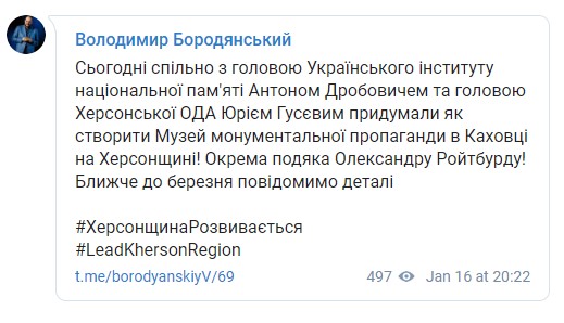 Музей монументальної пропаганди створять у Каховці, - Бородянський 01