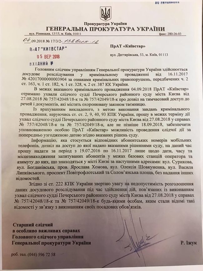 Генпрокурор Юрий Луценко: При любом исходе выборов я имею намерение перейти в украинскую политику 03