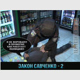 Новый "закон Савченко"