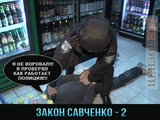 Новый "закон Савченко"