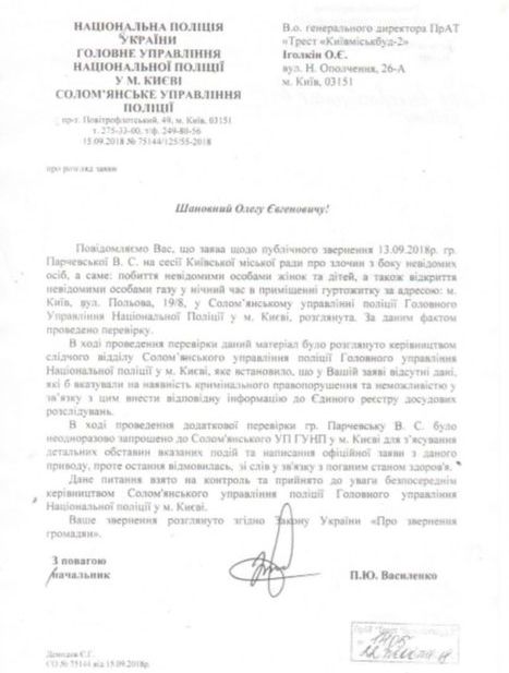 Жители аварийного общежития отказываются покидать строение, публично лгут и угрожают рабочим, - Київміськбуд-2 01