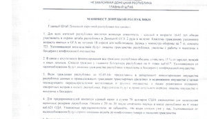 сепаратисты