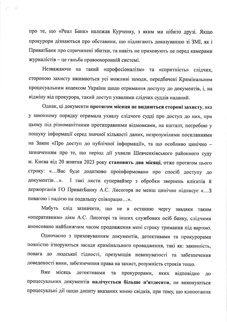 Kolomoiskyi appealed to Prosecutor General with open letter 05