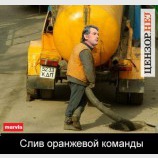 Слив