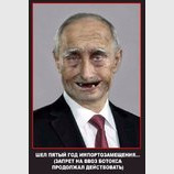 Истинное лицо
