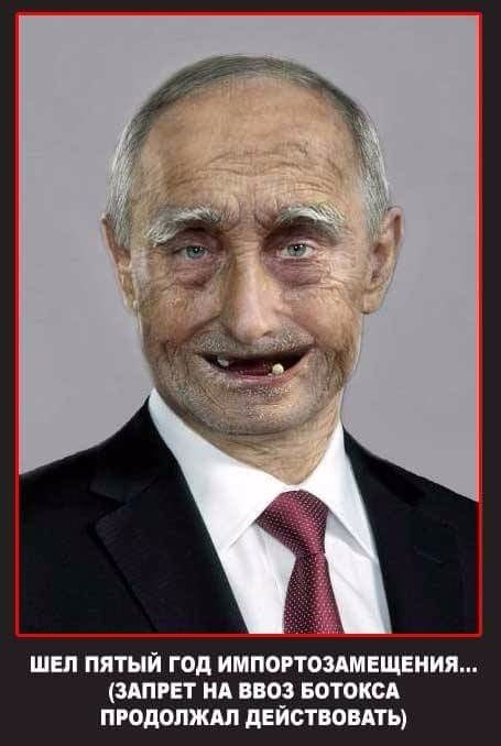 Истинное лицо