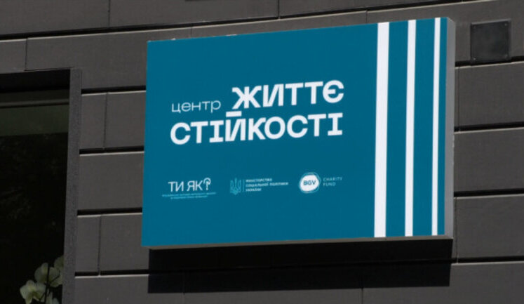 Кабмін вирішив продовжити на наступний рік проєкт "Центрів життєстійкості". Що він передбачає?