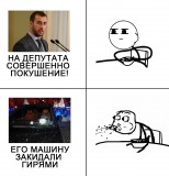 На депутата совершено покушение: забросали гирями