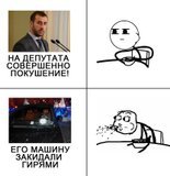 На депутата совершено покушение: забросали гирями