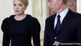 В Москве началась встреча Тимошенко и Путина
