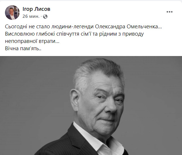 Умер экс-мэр Киева Александр Омельченко 01