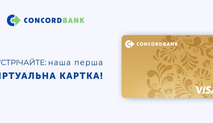 Concord Bank представил виртуальную карту, умножающую весь остаток на 11%. PROMOTED
