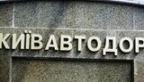 Ворожі дрони пошкодили приміщення та техніку Київавтодору