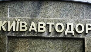 Ворожі дрони пошкодили приміщення та техніку Київавтодору