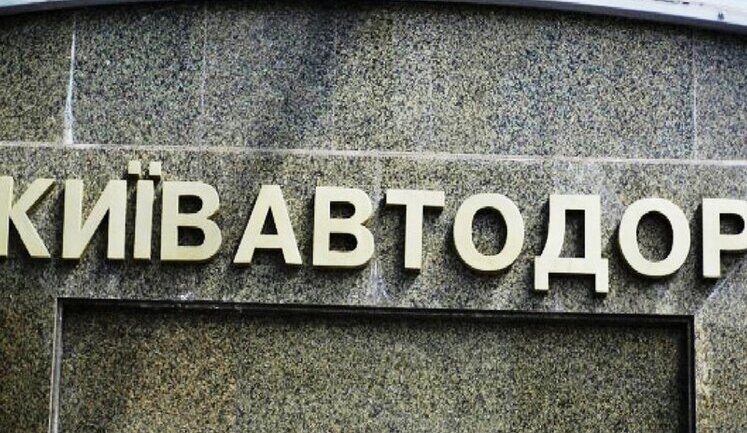 У "Київавтодорі" вчергове провели обшуки