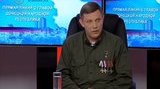 "Если зайдет миссия ООН по украинскому сценарию, они превратятся в мишени. Тем легче стрелять", - главарь "ДНР" Захарченко. ВИДЕО