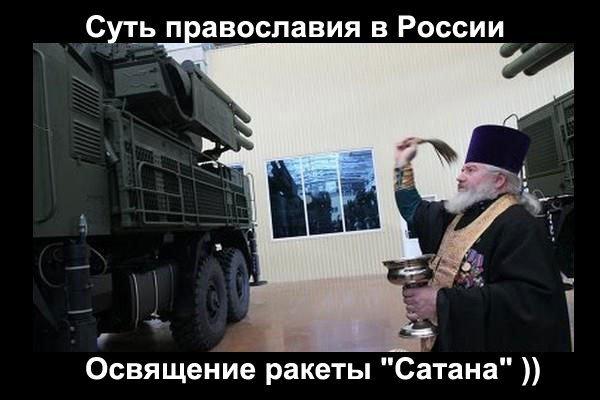Освящение