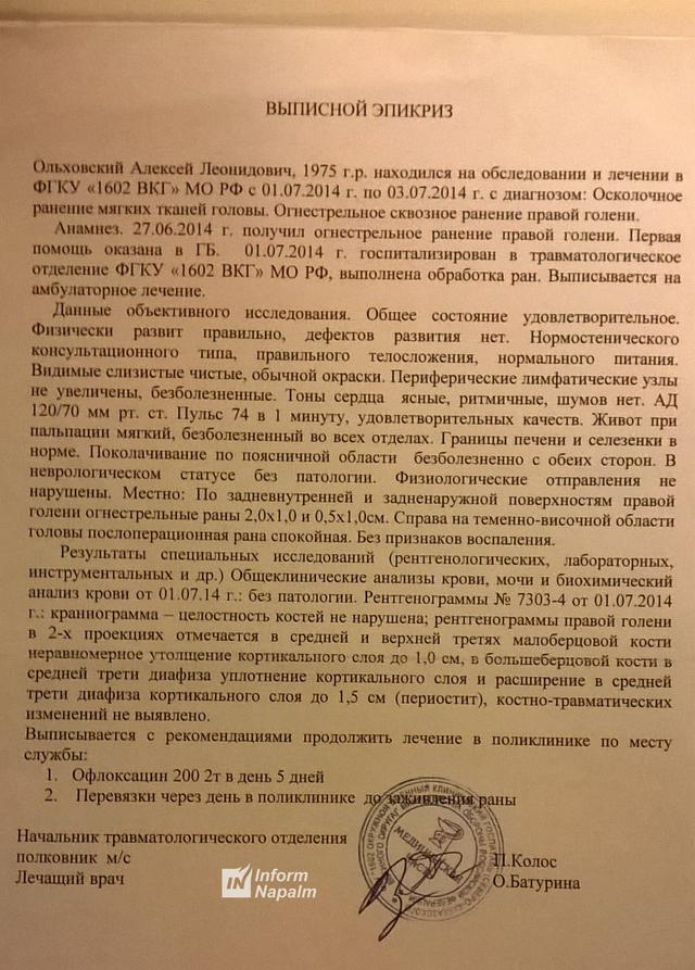 армия документ рф оккупанты