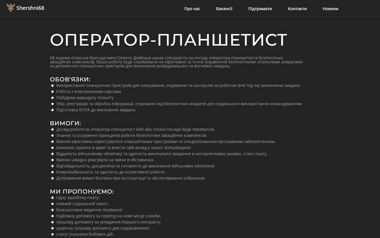Viacheslav Shevchuk, call sign Liutyi