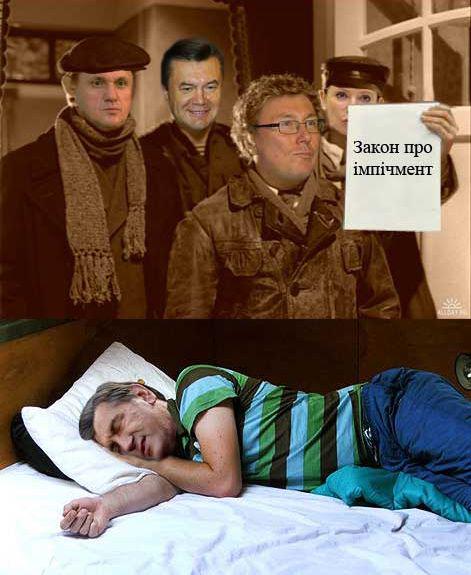 Ночные кошмары Ющенко