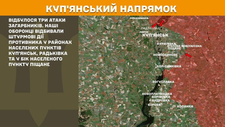 ВСУ отразили массированные атаки россиян на Слобожанщине и Донбассе