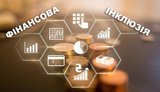 Фінансова інклюзія в Україні: НБУ оприлюднив вимоги для отримання обмеженої банківської ліцензії