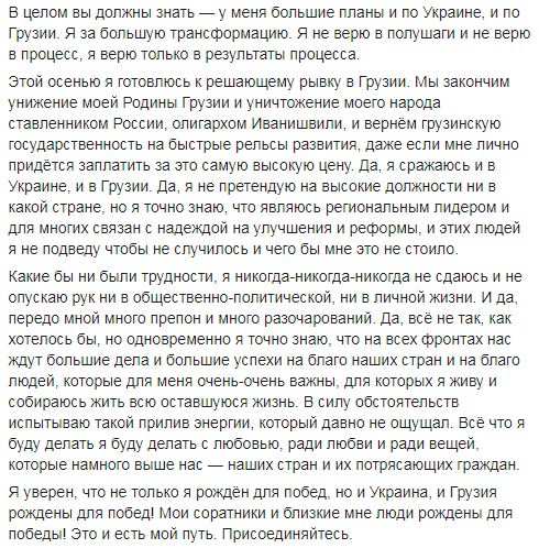 Роботу над концепцією судової реформи завершимо вже цього тижня, - Саакашвілі 03 Роботу над концепцією судової реформи завершимо вже цього тижня, - Саакашвілі 03