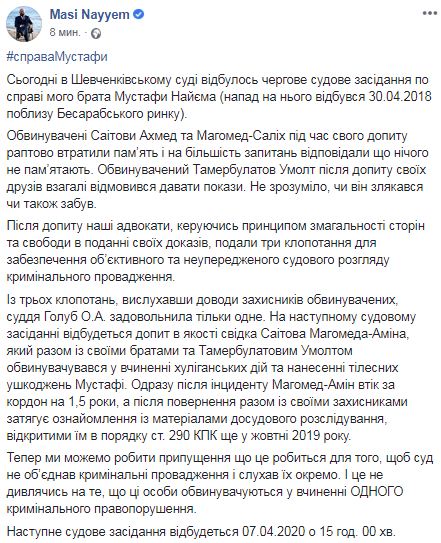 Справа про побиття Найєма: підозрювані Саітови втратили память, Тамербулатов відмовився давати свідчення, - Масі Найєм 01