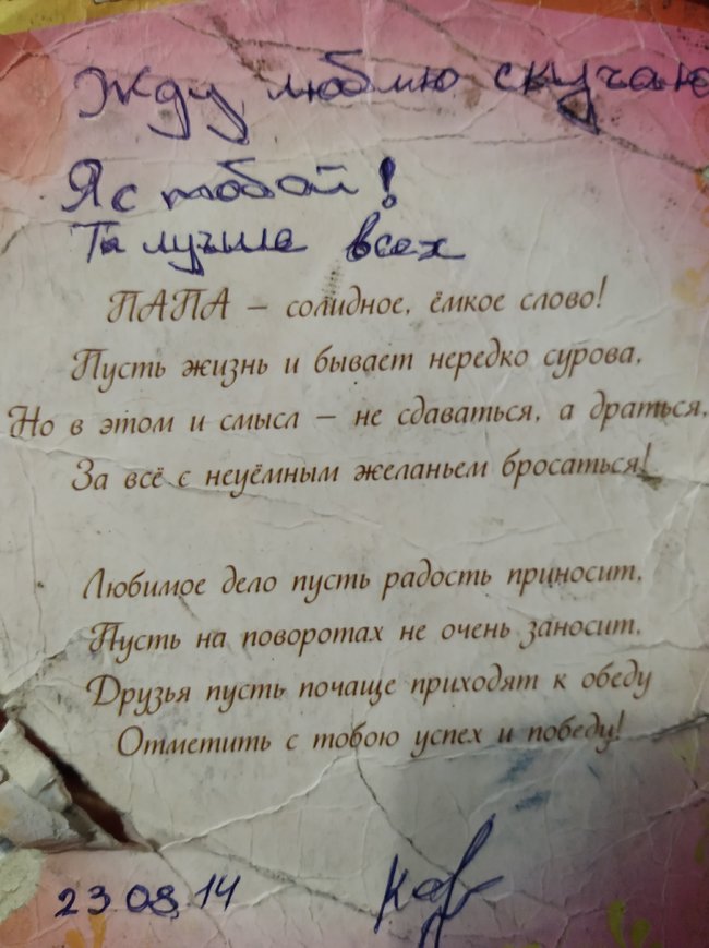Ціна викрадення Цемаха. Розповіді про героїв-розвідників Колодяжного (Кола) і Гержана (Тритона) 06