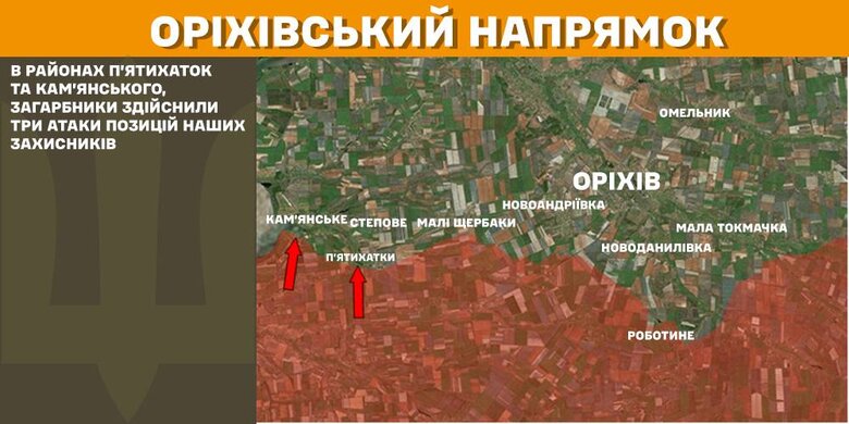 Карты боевых действий на утро 1 марта - Ореховское направление