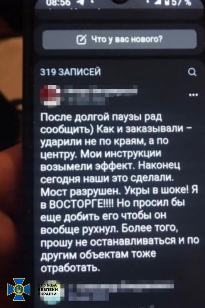 Очередной информатор врага задержан в Одессе, - СБУ 04