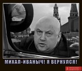 Возвращение