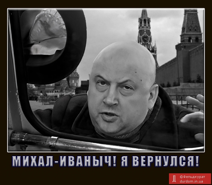 Возвращение