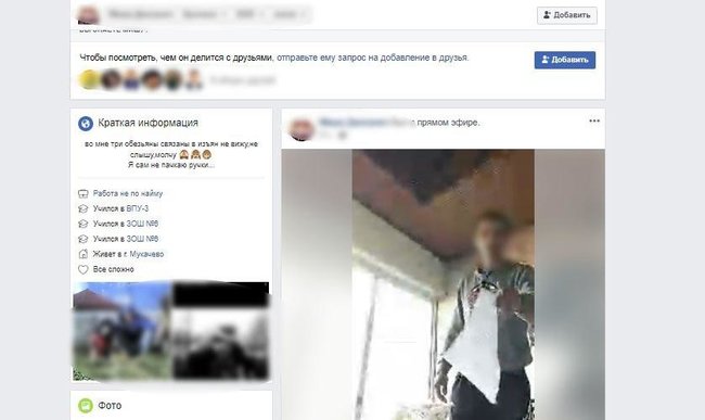 Мешканець Мукачева поскаржився на дії копів і вчинив самогубство в прямому ефірі. Прокуратура проводить перевірку 01 Мешканець Мукачева поскаржився на дії копів і вчинив самогубство в прямому ефірі. Прокуратура проводить перевірку 01