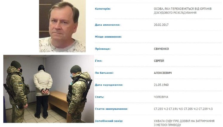 Фігурант "газової справи" Онищенка Свіченко повернувся до України: ВАКС заарештував його з альтернативою застави в 1,75 млн